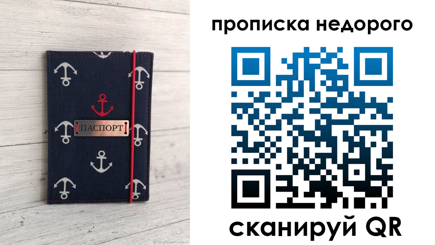 прописка для работы в Сертолово