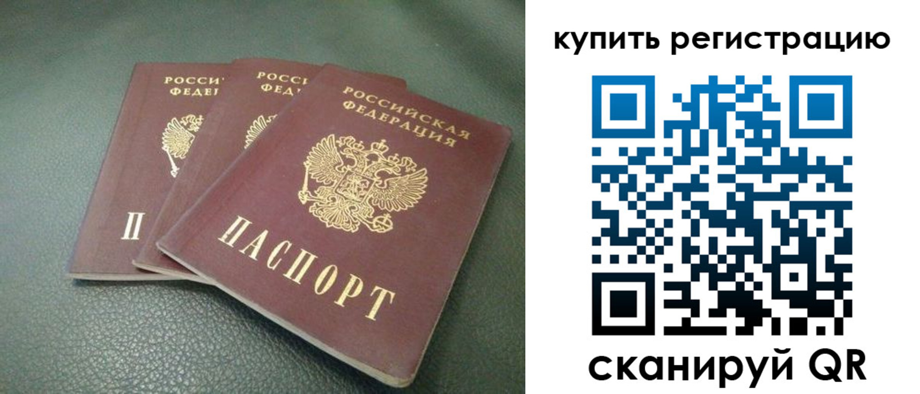 прописка штамп в Сертолово